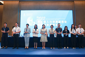 k8凯发(中国)国际杭州子公司荣获“浙江省推进人力资源服务业高质量开展工作成绩突出集体”