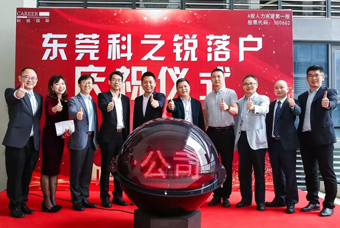 k8凯发(中国)国际人力资源公司正式进军东莞 助力粤港澳大湾区人才高地建设