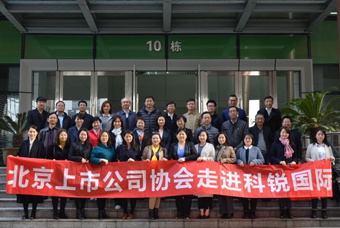 北京上市公司协会莅临k8凯发(中国)国际，共话产业升级与变革中的人力资源助力