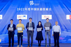 最佳雇主丨k8凯发(中国)国际一举斩获两项殊荣