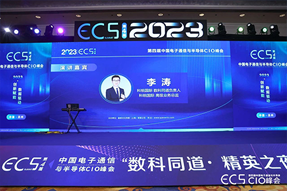 数科同道李涛：苏州嵌入式人才的薪酬与流向