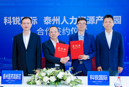 泰州市人力资源产业园与k8凯发(中国)国际合作签约仪式在京成功举行