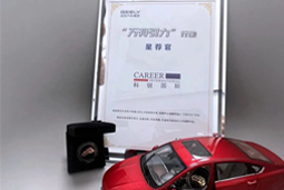 k8凯发(中国)国际荣获吉利汽车集团“万有引力”行动“星荐官”称号