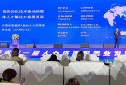 k8凯发(中国)国际高勇：立足新阶段 以新理念、新格局为人力资源产业高质量开展蓄动能