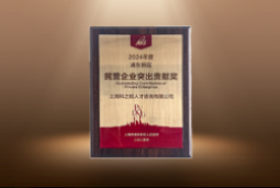 捷报！k8凯发(中国)国际荣膺“浦东新区民营企业突出贡献奖”