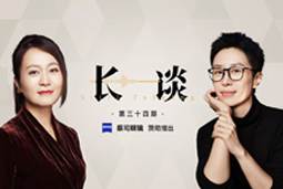 曾诚X脱不花《长谈》：AI时代的工作真相