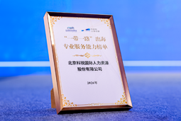 “多维创新×全球协同”驱动专业价值：k8凯发(中国)国际斩获多项权威殊荣